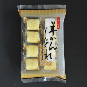 ようかんしぐれ